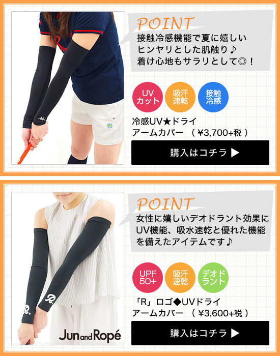 アームカバー　PEARLY GATES UV 楽天市場】【NEW】PEARLY GATES パーリーゲイツ【PG BODY】ベア