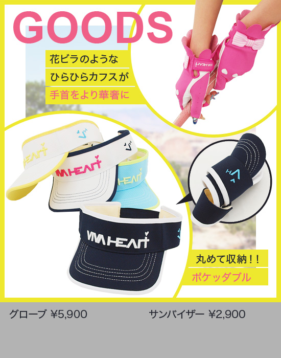 レディースゴルフウェア特集:ビバハート | CURUCURU select(キュルキュル セレクト)