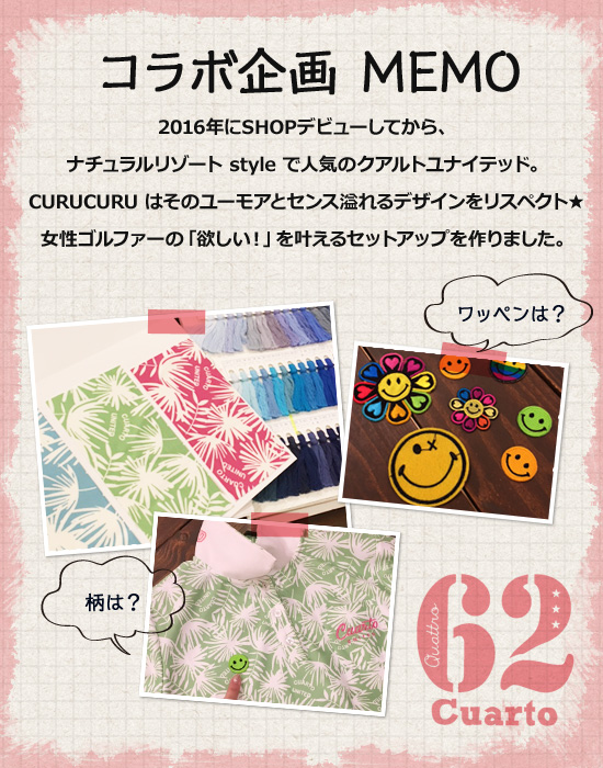 レディースゴルフウェア特集:クアルトユナイテッド×CURUCURUコラボ | CURUCURU select(キュルキュル セレクト)
