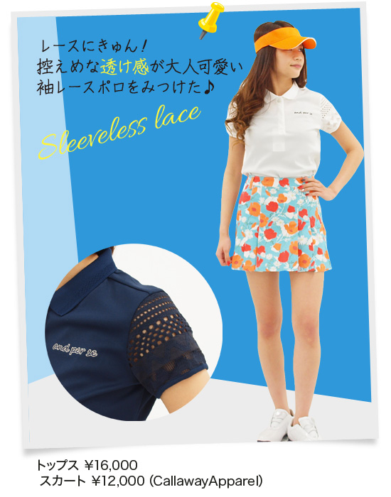 レディースゴルフウェア特集:アンパスィ | CURUCURU select(キュルキュル セレクト)
