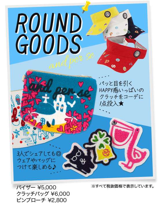 レディースゴルフウェア特集:アンパスィ | CURUCURU select(キュルキュル セレクト)