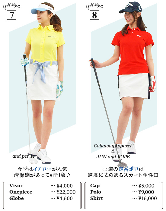 レディースゴルフウェア特集:夏の大人ゴルフコーデ | CURUCURU select(キュルキュル セレクト)