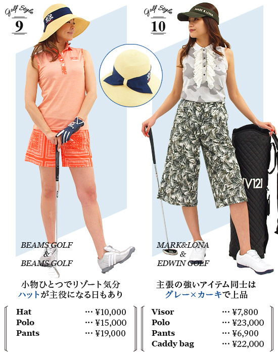 レディースゴルフウェア特集:夏の大人ゴルフコーデ | CURUCURU select(キュルキュル セレクト)