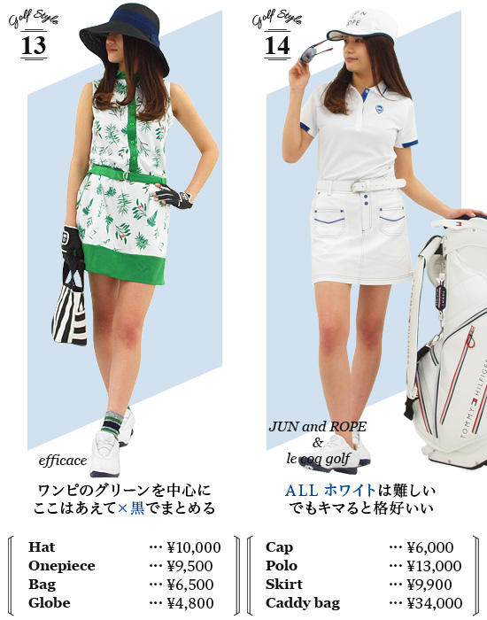 レディースゴルフウェア特集:夏の大人ゴルフコーデ | CURUCURU select(キュルキュル セレクト)