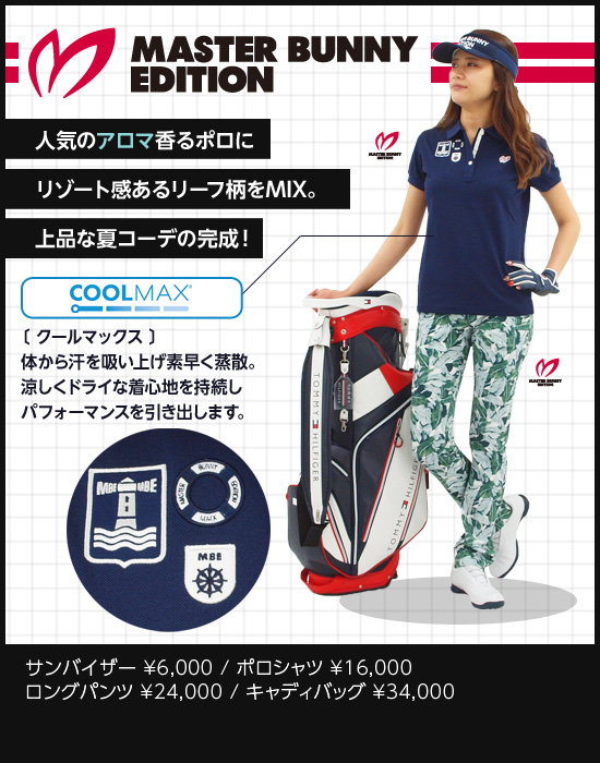 レディースゴルフウェア特集:アスリート女子宣言 | CURUCURU select(キュルキュル セレクト)