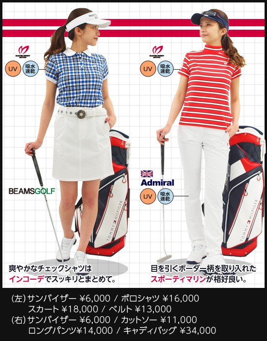 レディースゴルフウェア特集:アスリート女子宣言 | CURUCURU select(キュルキュル セレクト)
