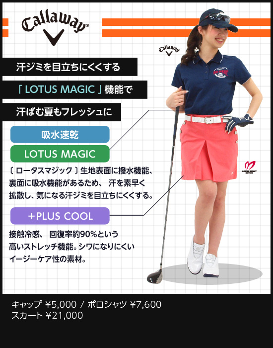 レディースゴルフウェア特集:アスリート女子宣言 | CURUCURU select(キュルキュル セレクト)
