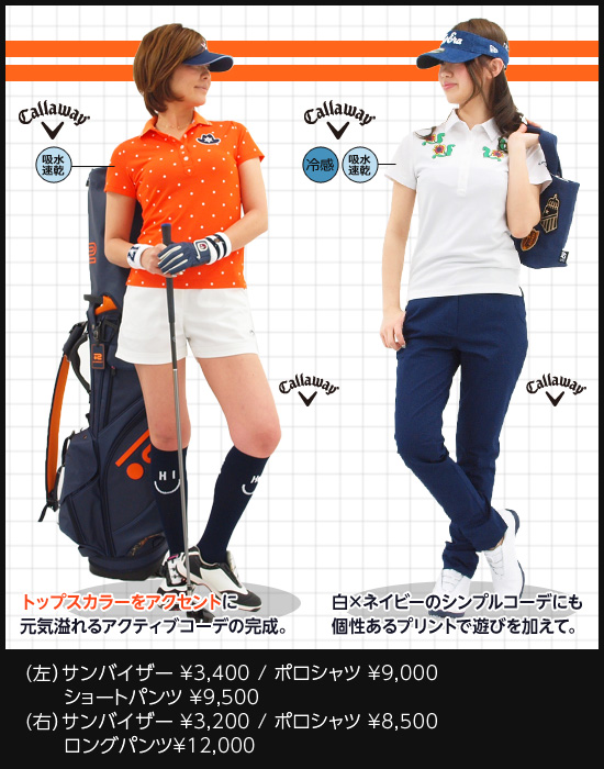 レディースゴルフウェア特集:アスリート女子宣言 | CURUCURU select(キュルキュル セレクト)