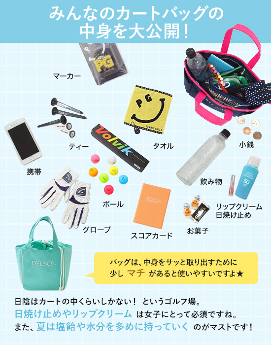 レディースゴルフウェア特集：初心者さんプチガイド | CURUCURU select(キュルキュル セレクト)