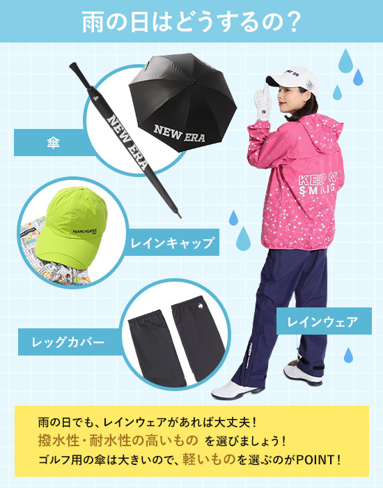 レディースゴルフウェア特集：初心者さんプチガイド | CURUCURU select(キュルキュル セレクト)