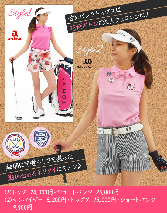 レディースゴルフウェア特集:ビームスゴルフ | CURUCURU select(キュルキュル セレクト)