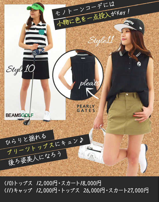 レディースゴルフウェア特集:ビームスゴルフ | CURUCURU select(キュルキュル セレクト)