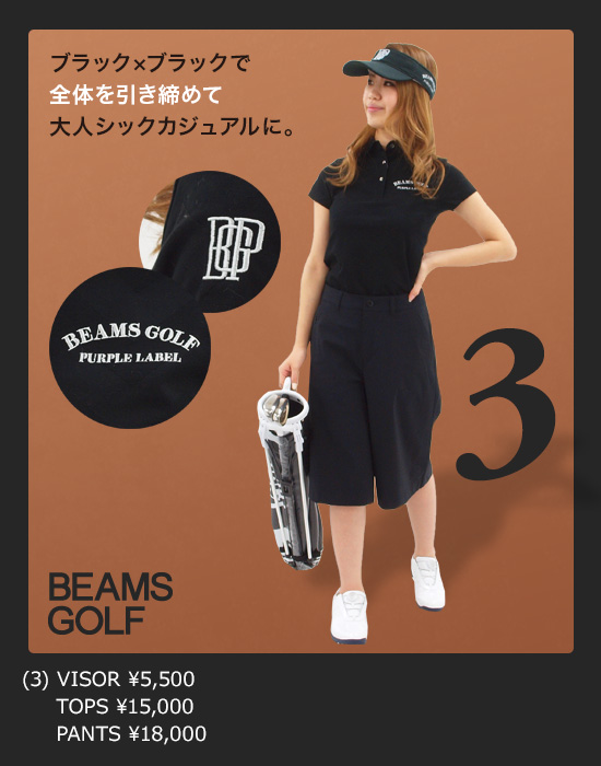 レディースゴルフウェア特集:ビームスゴルフ | CURUCURU select(キュルキュル セレクト)