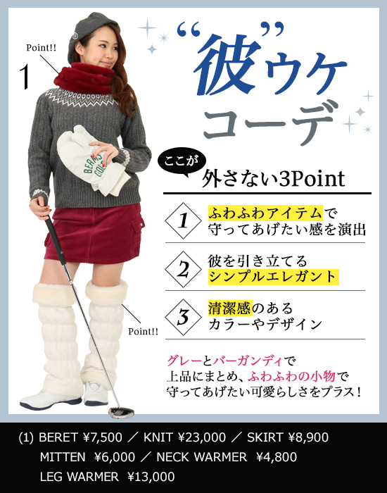 レディースゴルフウェア特集:彼ウケand女子ウケコーデ | CURUCURU select(キュルキュル セレクト)