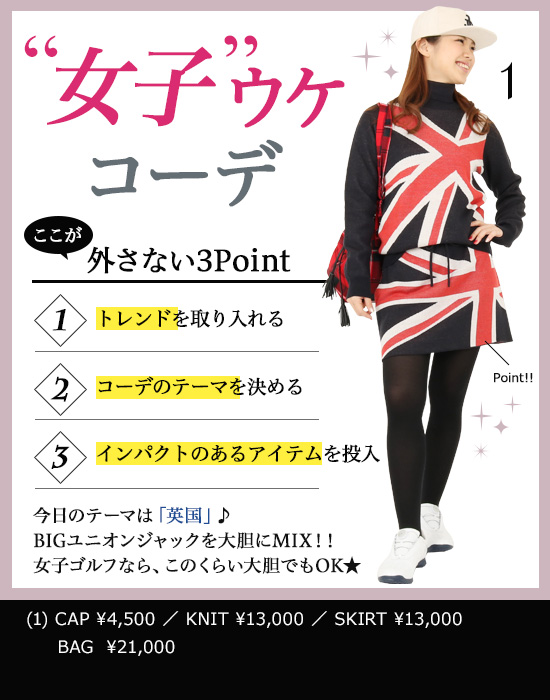 レディースゴルフウェア特集:彼ウケand女子ウケコーデ | CURUCURU select(キュルキュル セレクト)