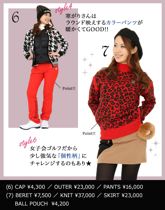 レディースゴルフウェア特集:彼ウケand女子ウケコーデ | CURUCURU select(キュルキュル セレクト)