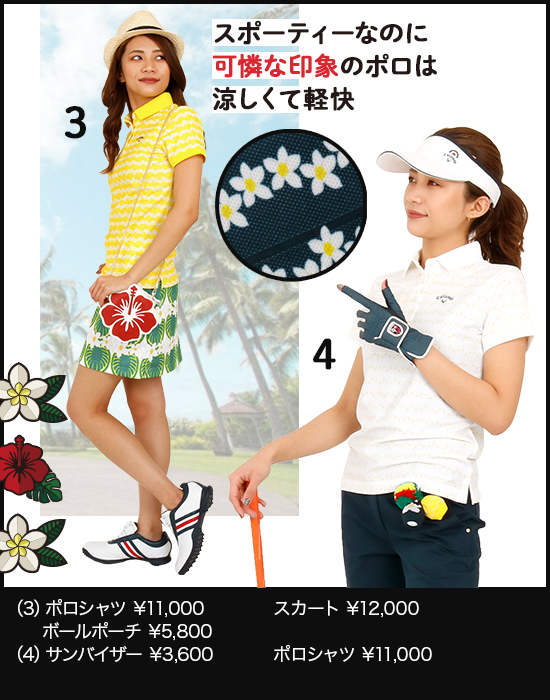 レディースゴルフウェア特集:キャロウェイアパレル | CURUCURU select(キュルキュル セレクト)