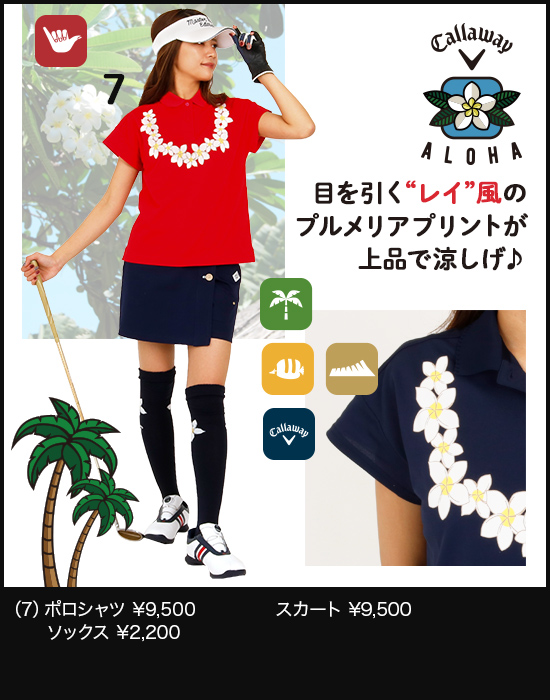 レディースゴルフウェア特集：キャロウェイアパレル | CURUCURU