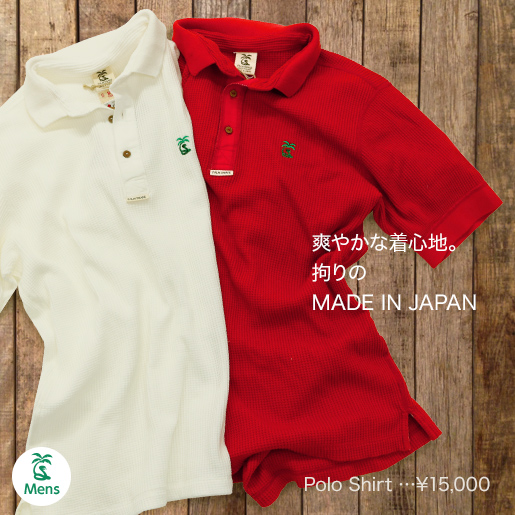 爽やかな着心地。拘りのMADE IN JAPAN