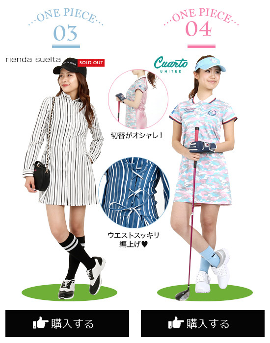 レディースゴルフウェア特集:ワンピース | CURUCURU select(キュルキュル セレクト)