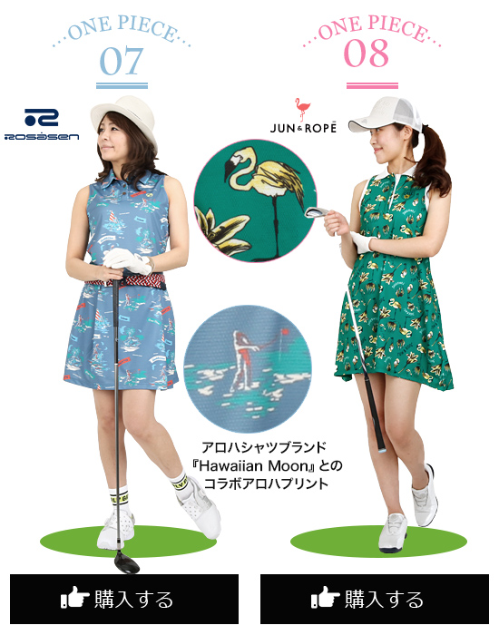 レディースゴルフウェア特集:ワンピース | CURUCURU select(キュルキュル セレクト)