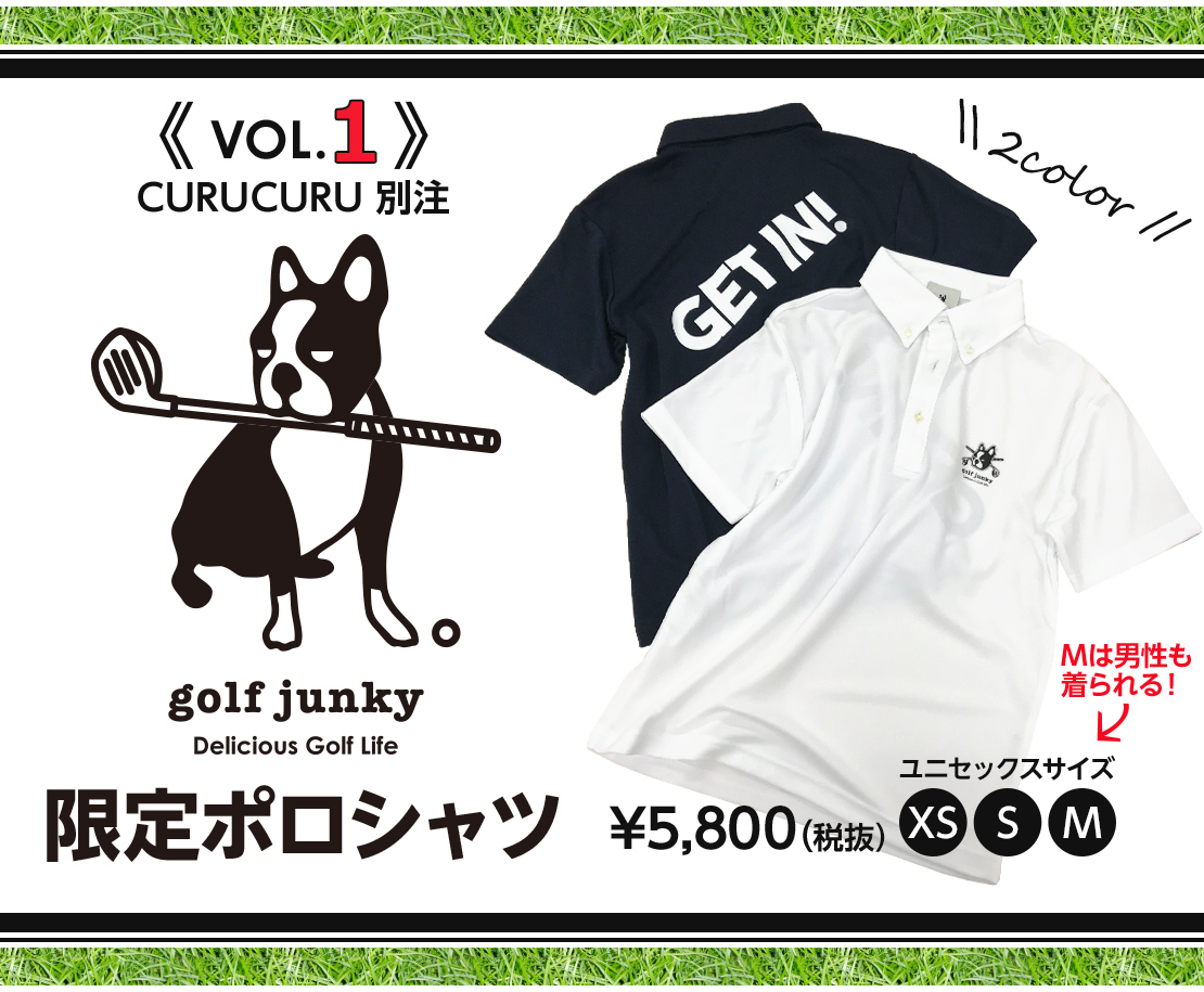 「golf junky(ゴルフジャンキー)」と「CURUCURU」の別注企画　第一弾。 | CURUCURU select
