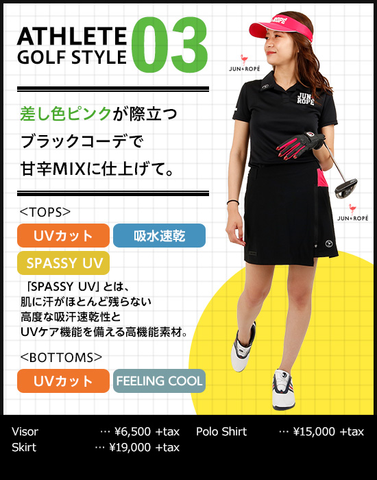レディースゴルフウェア特集:アスリートGOLFstyle | CURUCURU select(キュルキュル セレクト)
