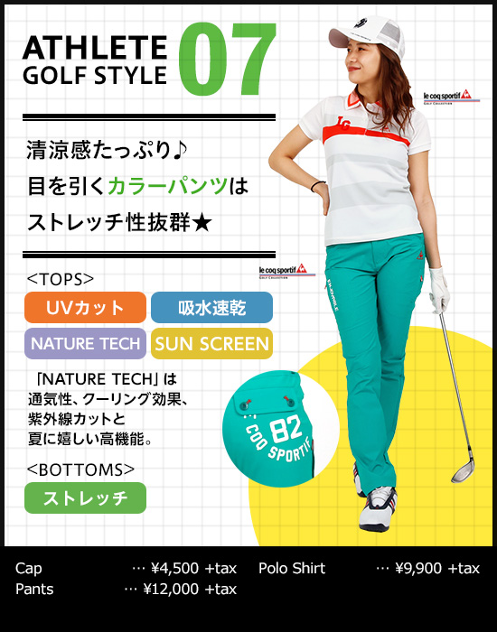 レディースゴルフウェア特集:アスリートGOLFstyle | CURUCURU select(キュルキュル セレクト)