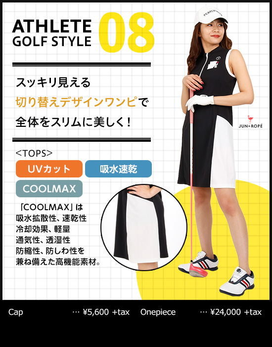 レディースゴルフウェア特集:アスリートGOLFstyle | CURUCURU select(キュルキュル セレクト)