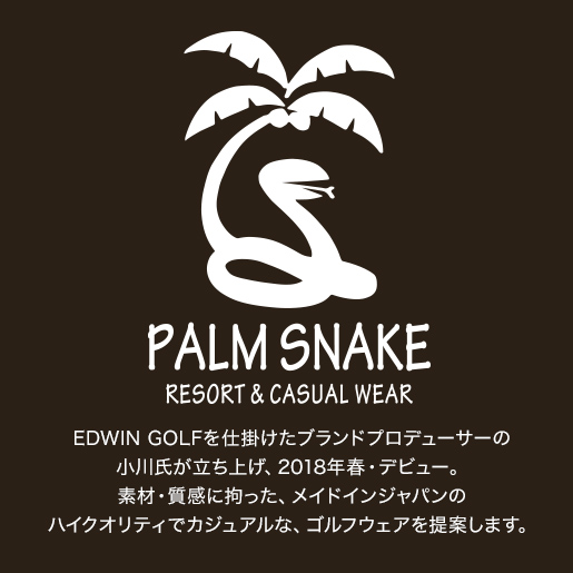 EDWIN GOLFを仕掛けたブランドプロデューサーの小川氏が立ち上げ、2018年春・デビュー。素材・質感に拘った、メイドインジャパンのハイクオリティでカジュアルな、ゴルフウェアを提案します。