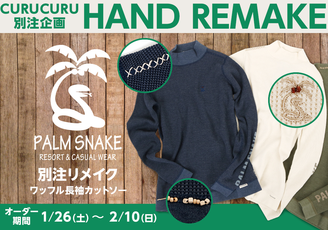 PALM SNAKE（パームスネイク） | レディースゴルフウェア特集 | CURUCURU select（キュルキュル セレクト）