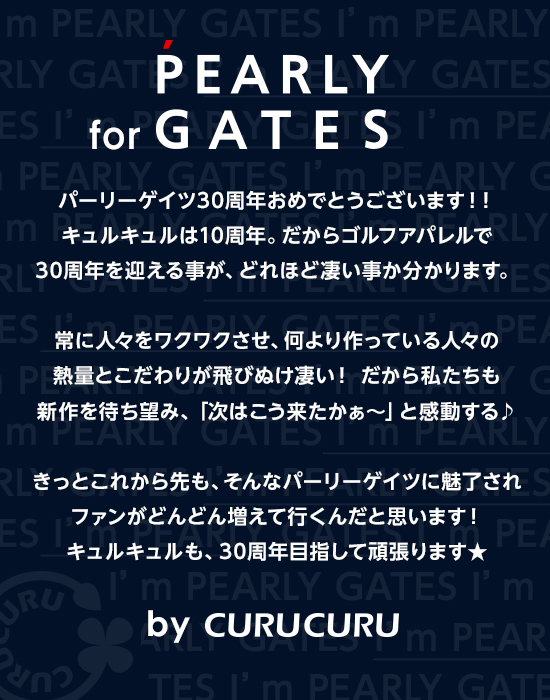 レディースゴルフウェア特集:パーリーゲイツ | CURUCURU select
