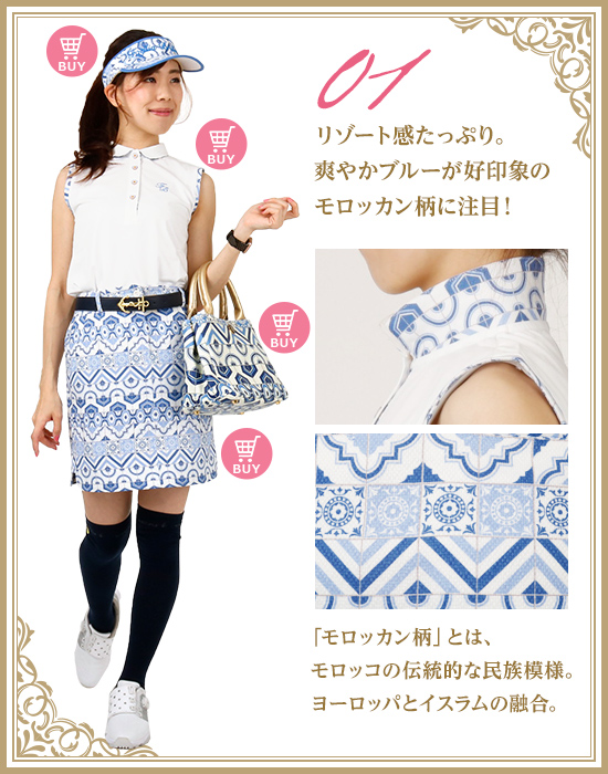 フォーリアブリランテ特集 | レディースゴルフウェア通販 CURUCURU select