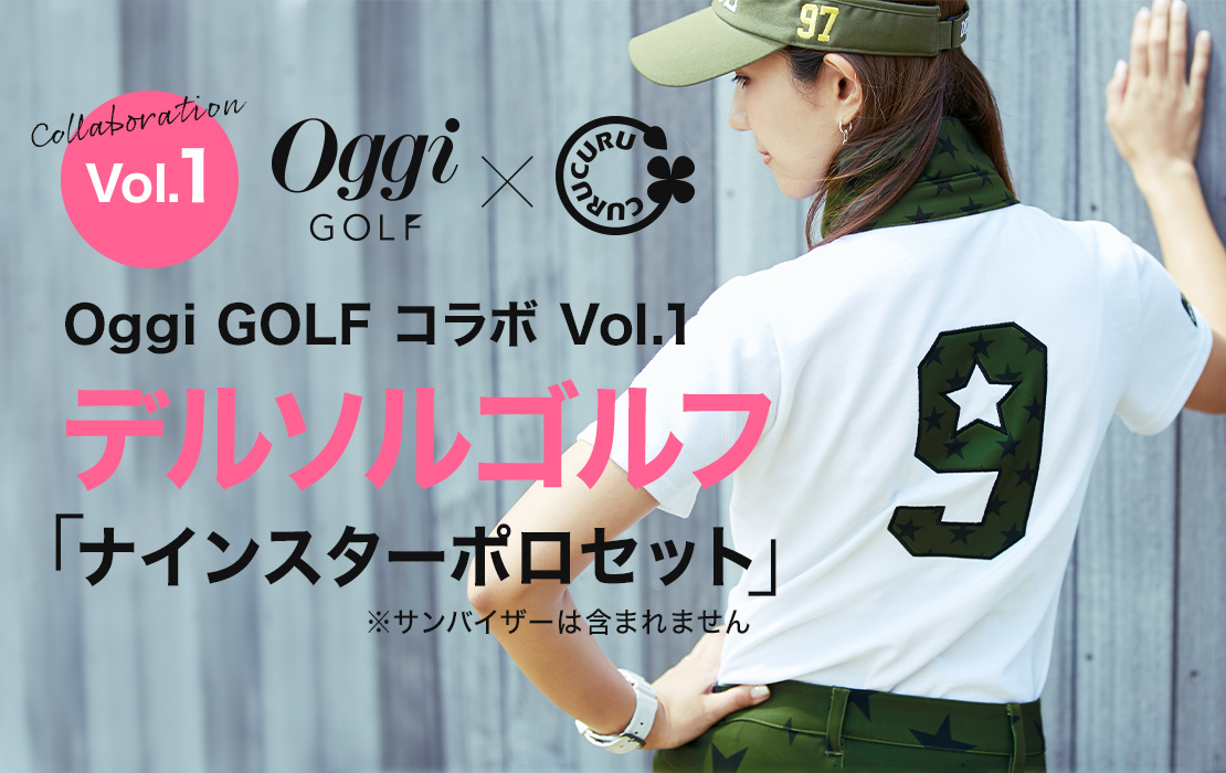 Oggi GOLFコラボ デルソルゴルフ「ナインスターポロセット」