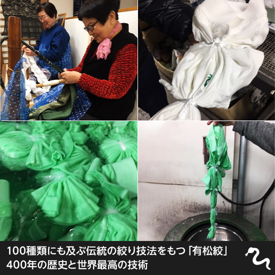 有松絞コラボ02