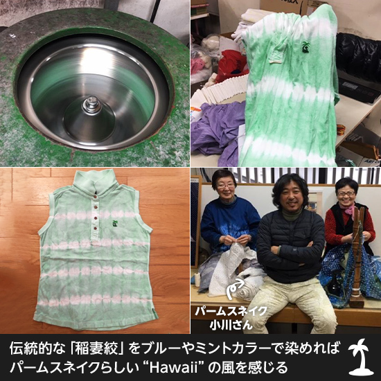有松絞コラボ03