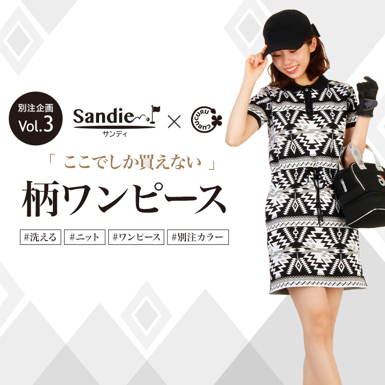 レザレクション別注ワンピース