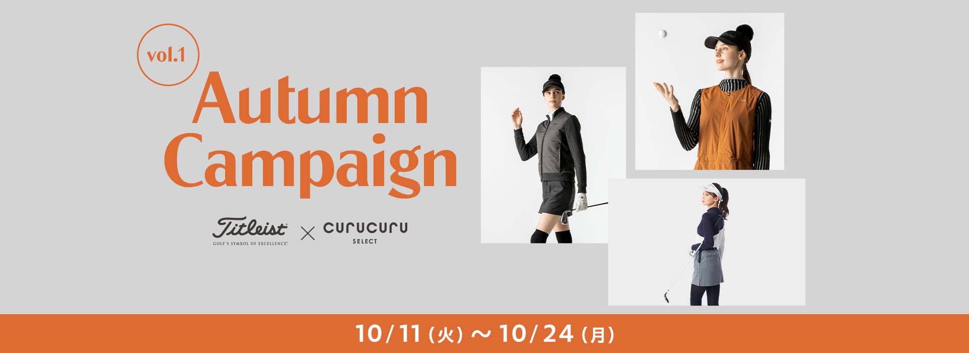 Autumn Campaign