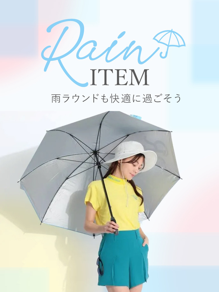RAIN ITEMS ～雨ラウンドも快適に過ごそう～