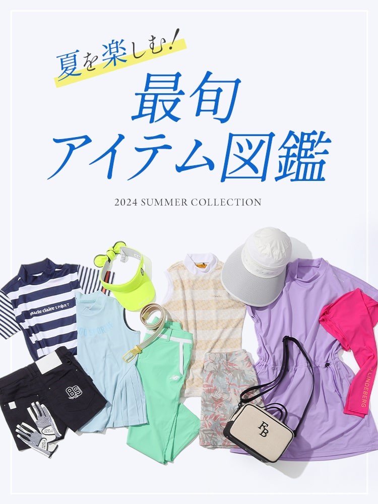 夏を楽しむ！最旬アイテム図鑑