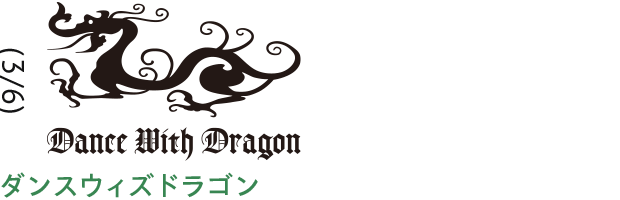 DANCE WITH DRAGON