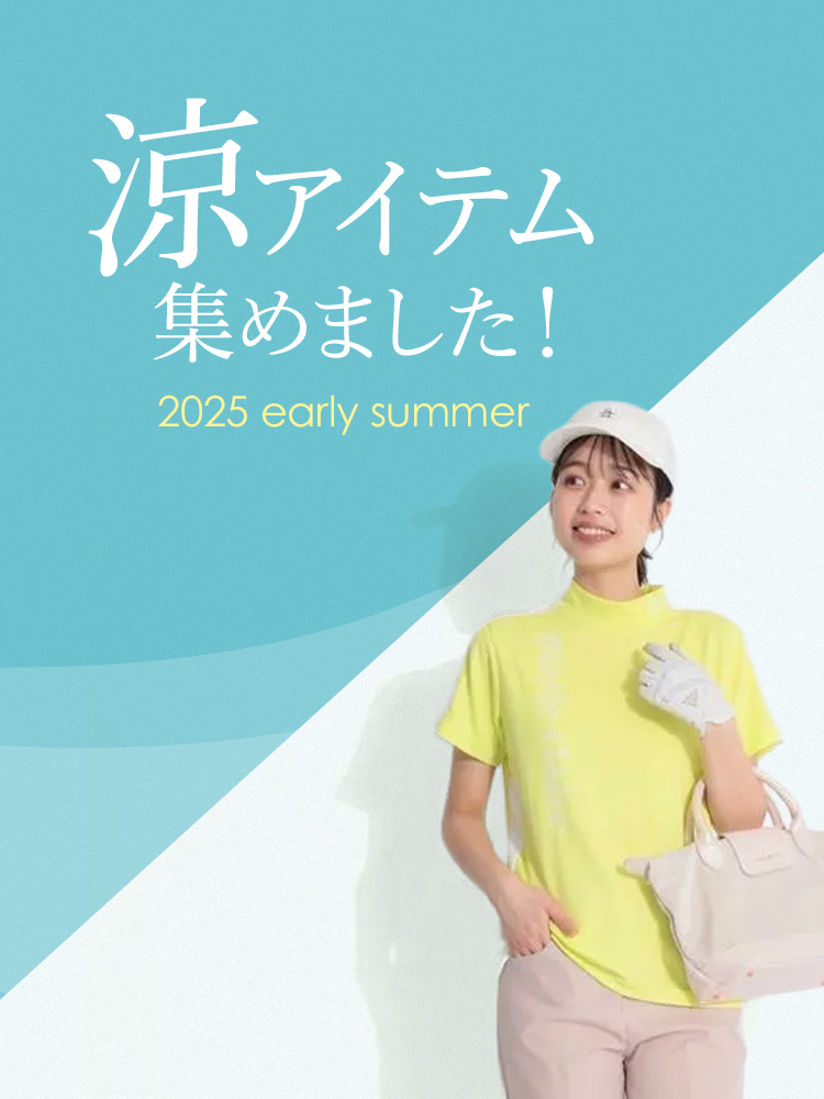 涼アイテム集めました！