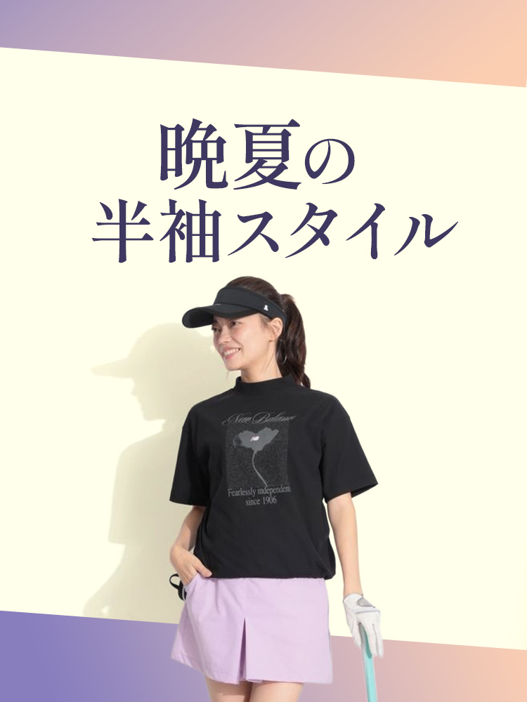 アンサネスの新作は徹底的に「体型カバー」