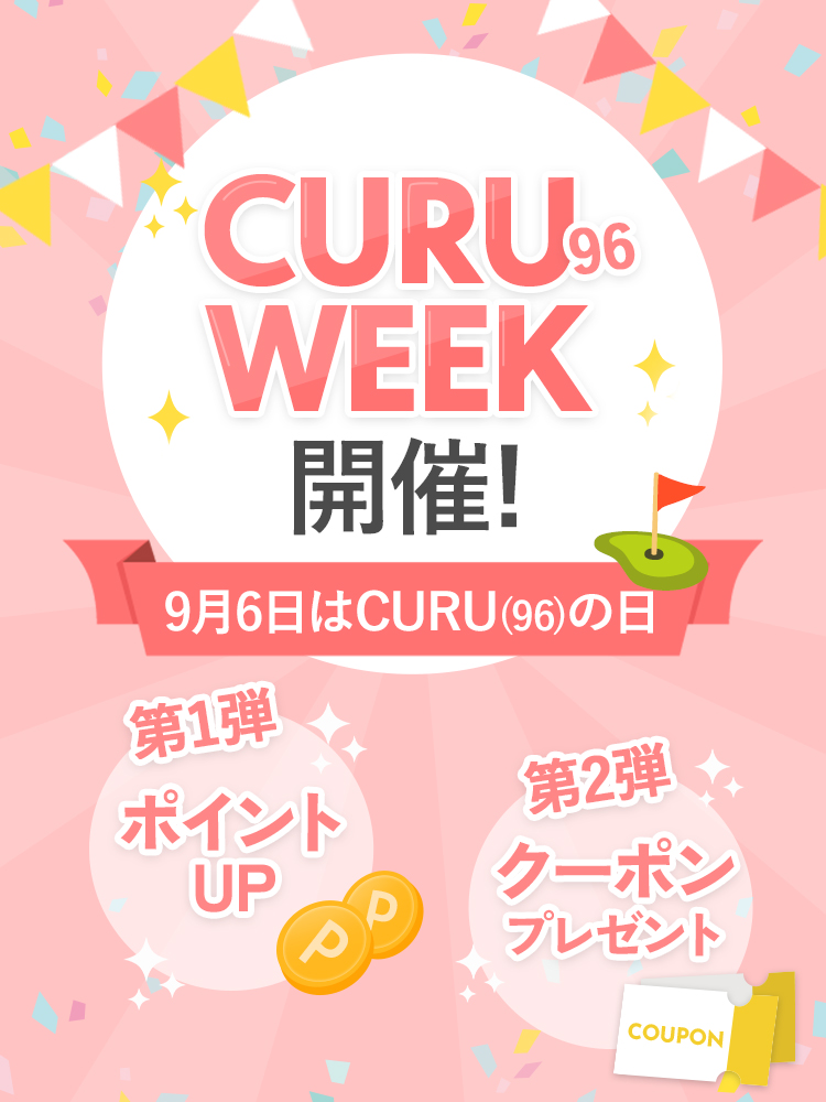 CURUWEEK
