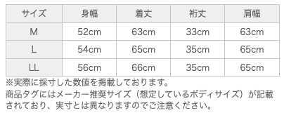 サイズ表