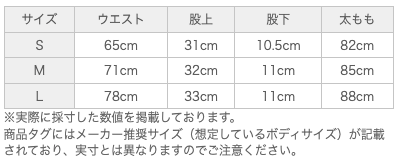 サイズ表