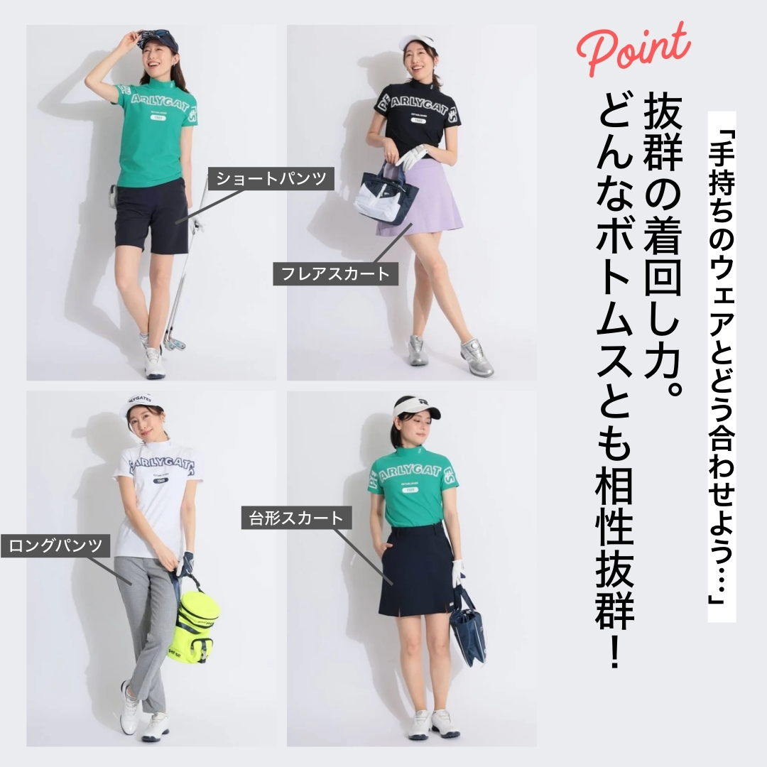 抜群の着回し力