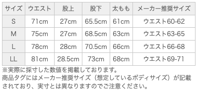 サイズ表