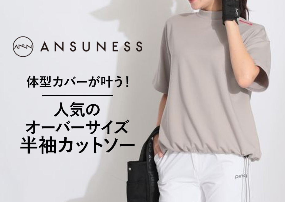 体型カバーが叶う人気のオーバーサイズ半袖カットソー