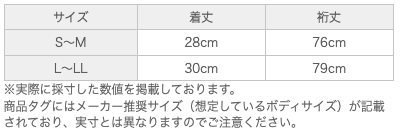 サイズ表
